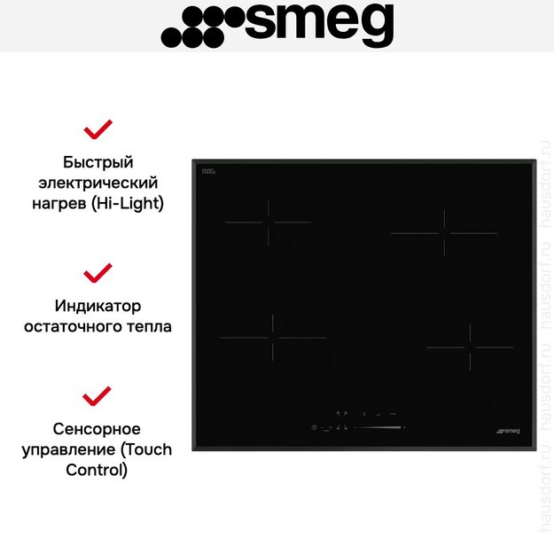 Варочная панель Smeg SE464TD (preview 4)