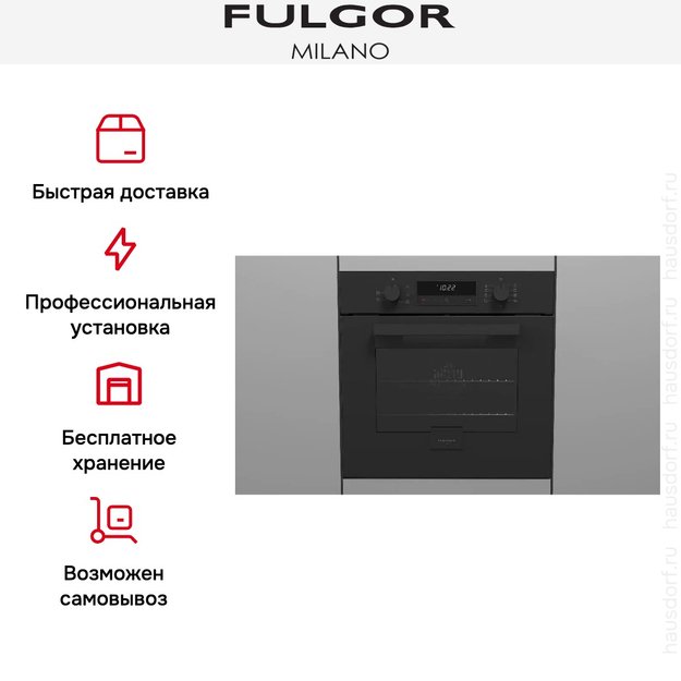 Духовой шкаф Fulgor Milano FUO 6009 MT MBK (preview 11)