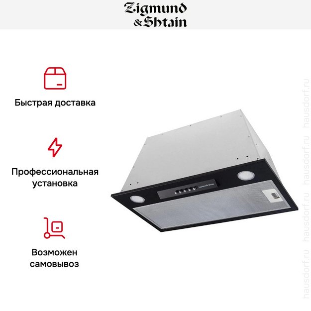 Встраиваемая вытяжка Zigmund Shtain K 012.5 B (фото 6) Встраиваемая вытяжка Zigmund Shtain K 012.5 B (preview 6)