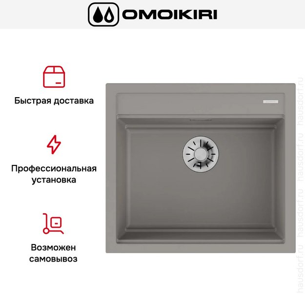 Мойка Omoikiri KITAGAWA 57 GR (preview 4)