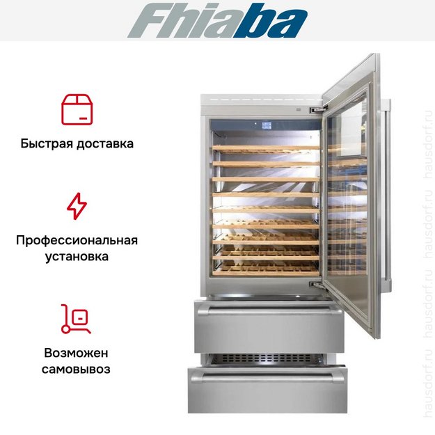 Встраиваемый винный шкаф Fhiaba RS900HWT6 (preview 3)