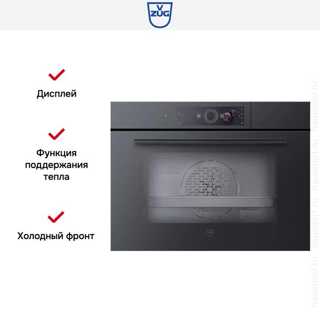 Встраиваемый паровой шкаф V-ZUG Steamer V4000 45 S4T-23026 (фото 5) Встраиваемый паровой шкаф V-ZUG Steamer V4000 45 S4T-23026 (preview 5)