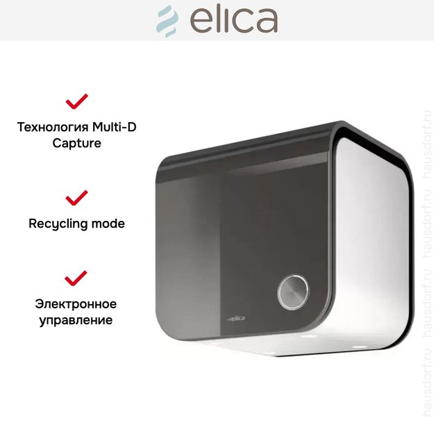 Вытяжка Elica 35CC EVOQUE UMBER/F/35 (фото 8) Вытяжка Elica 35CC EVOQUE UMBER/F/35 (preview 8)