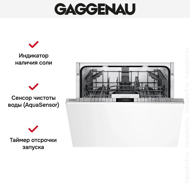 Встраиваемая посудомоечная машина Gaggenau DF270160 (preview 7)