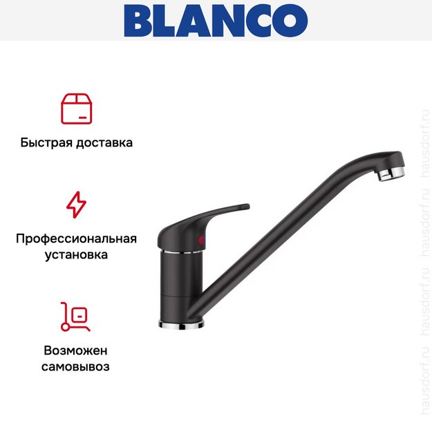 Смеситель Blanco DARAS 526152 Silgranit черный (фото 4) Смеситель Blanco DARAS 526152 Silgranit черный (preview 4)