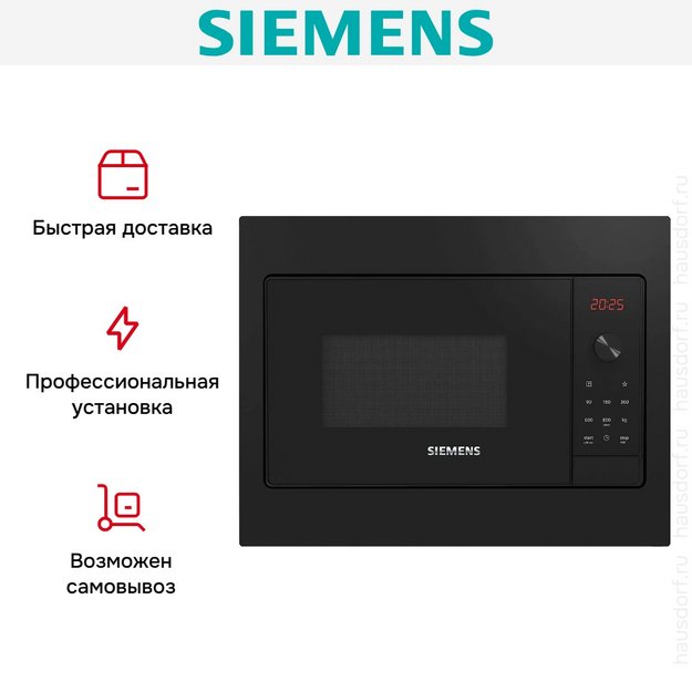 Микроволновая печь Siemens BF523LMB3 (preview 8)