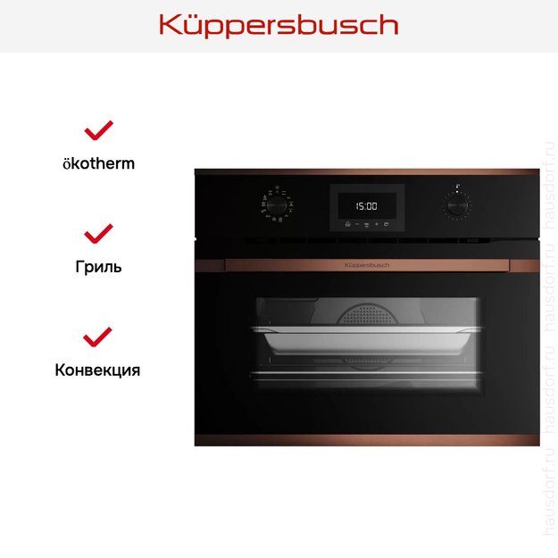 Духовой шкаф с паром Kuppersbusch CBD 6340.0 S7 Copper (фото 5) Духовой шкаф с паром Kuppersbusch CBD 6340.0 S7 Copper (preview 5)