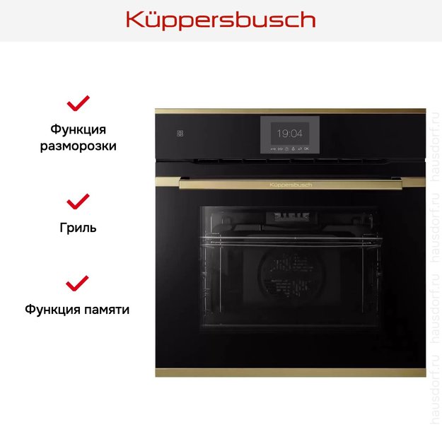 Духовой шкаф Kuppersbusch BP 6550.0 S4-Airfry (preview 7)