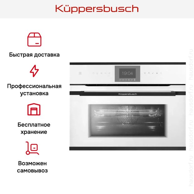 Компактный духовой шкаф с микроволнами Kuppersbusch CBM 6550.0 W5 Black Velvet (preview 8)