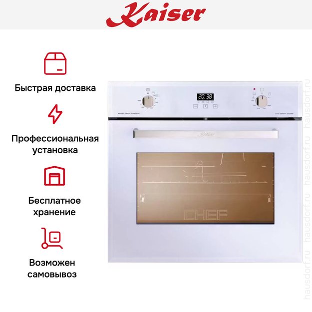 Встраиваемый газовый духовой шкаф Kaiser EG 6374 W (фото 13) Встраиваемый газовый духовой шкаф Kaiser EG 6374 W (preview 13)