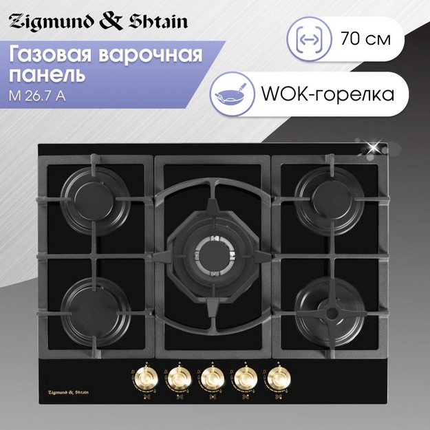 Газовая варочная панель Zigmund & Shtain M 26.7 A (preview 4)
