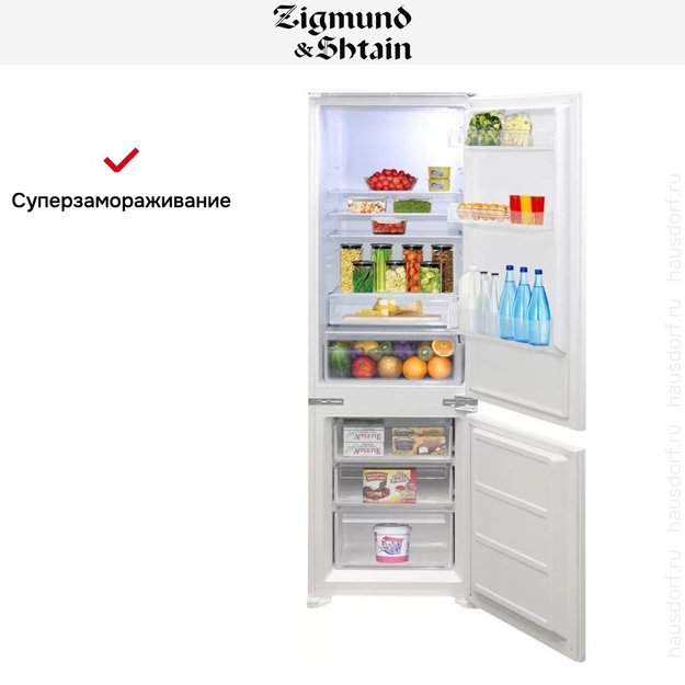 Встраиваемый холодильник Zigmund Shtain BR 03.1772 SX (preview 11)