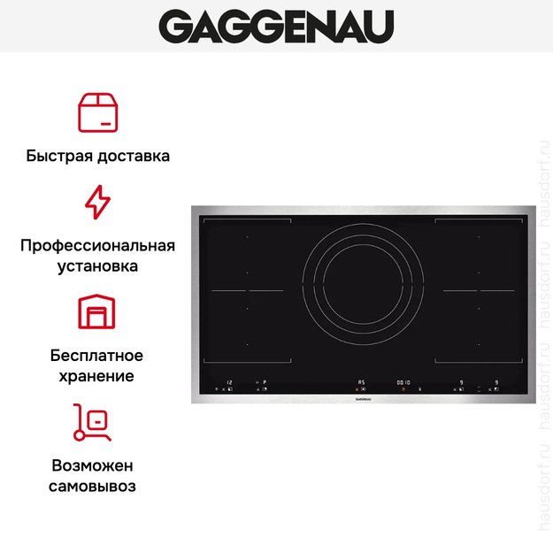 Варочная панель Gaggenau VI 492-111 (preview 5)