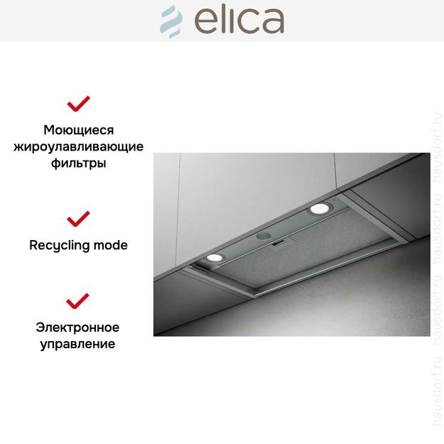 Встраиваемая вытяжка Elica BOXIN LX/IX/A/60 (preview 4)