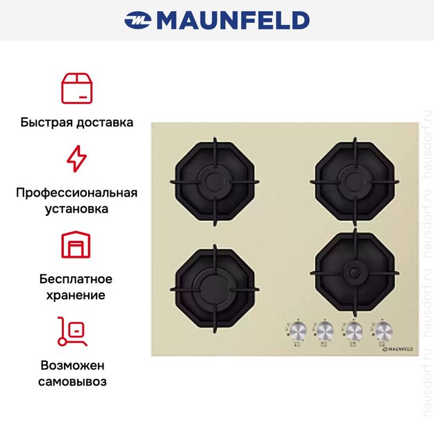 Газовая варочная панель MAUNFELD EGHG.64.2CBGI/G (preview 11)