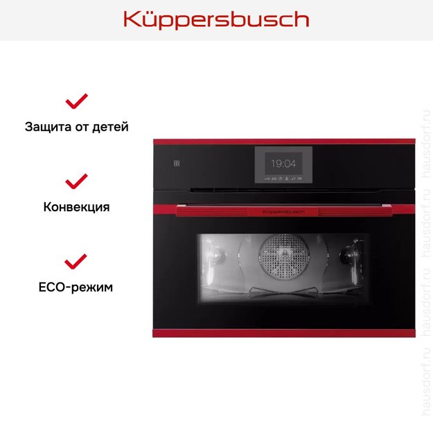 Компактный духовой шкаф Kuppersbusch CBP 6550.0 S8 Hot Chili (фото 7) Компактный духовой шкаф Kuppersbusch CBP 6550.0 S8 Hot Chili (preview 7)