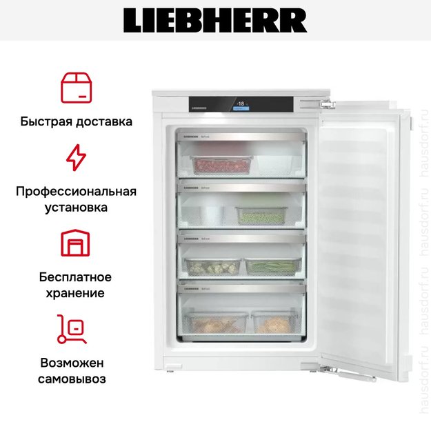 Встраиваемая морозильная камера Liebherr IFNd 3954 Prime NoFrost (фото 9) Встраиваемая морозильная камера Liebherr IFNd 3954 Prime NoFrost (preview 9)
