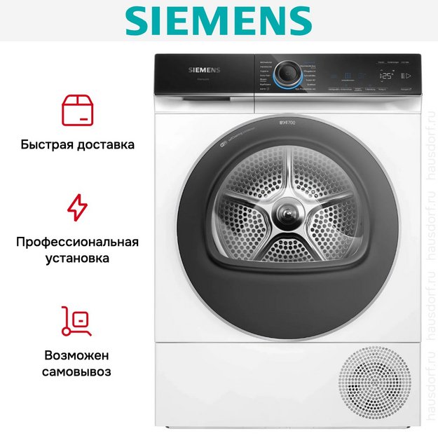 Сушильная машина Siemens WQ45B2B40 (preview 11)