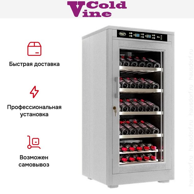 Винный шкаф Cold Vine C66-WW1 (Modern) (фото 17) Винный шкаф Cold Vine C66-WW1 (Modern) (preview 17)