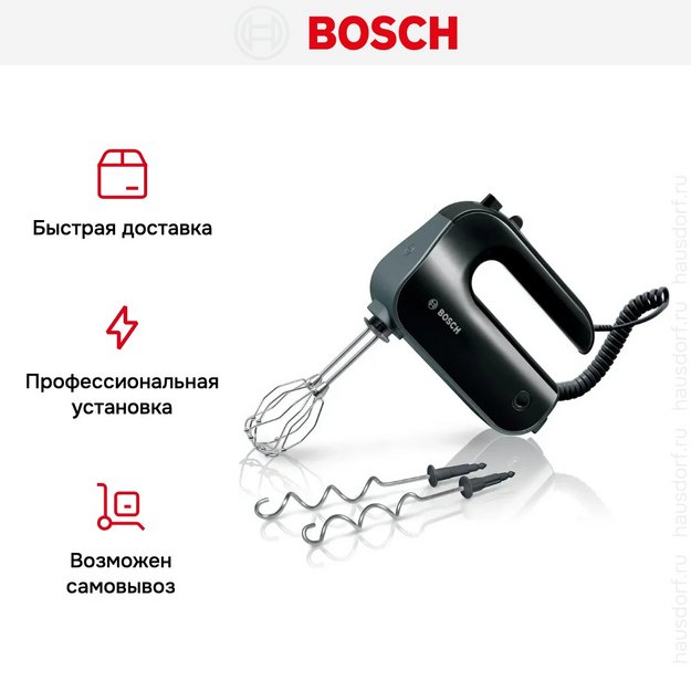 Миксер Bosch MFQ4930B (фото 8) Миксер Bosch MFQ4930B (preview 8)