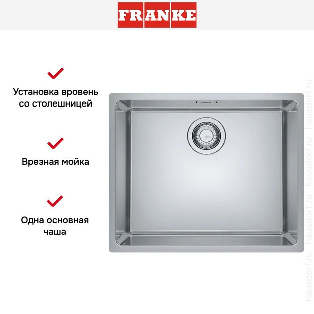 Мойка Franke FEX 210-50 сталь (preview 6)