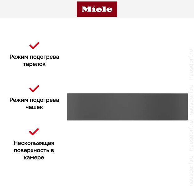 Встраиваемый подогреватель Miele ESW 7010 125 Gala Ed (preview 6)
