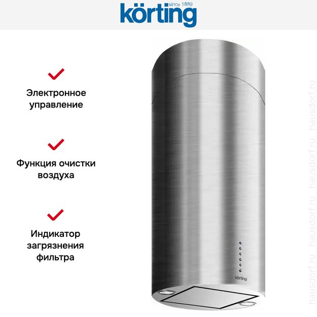 Вытяжка Korting KHA 4970 X Cylinder (фото 5) Вытяжка Korting KHA 4970 X Cylinder (preview 5)