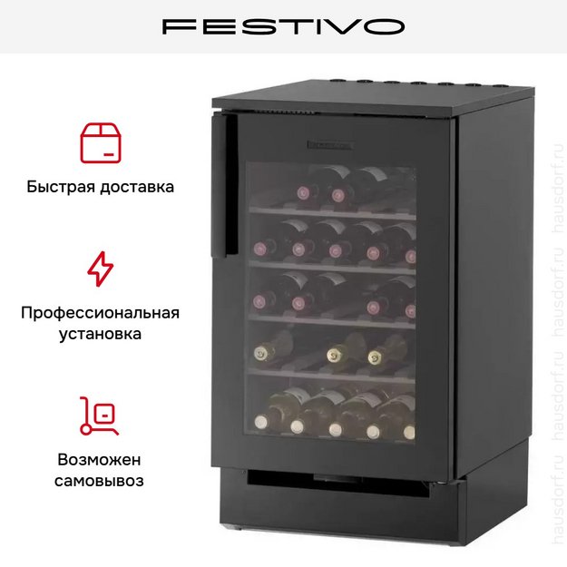 Винный шкаф Festivo 50 VL 50VL9410749 (черный/нержавеющая сталь) (preview 3)