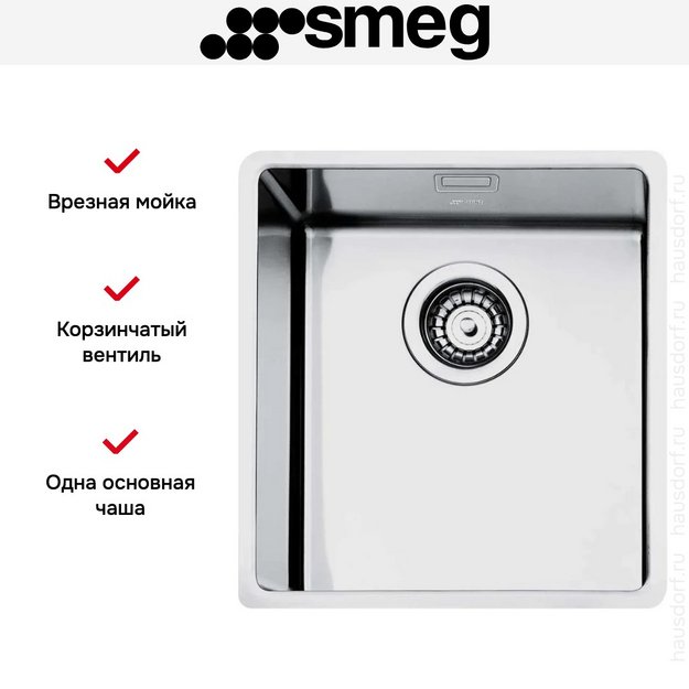 Мойка Smeg VFU34SFR (preview 6)