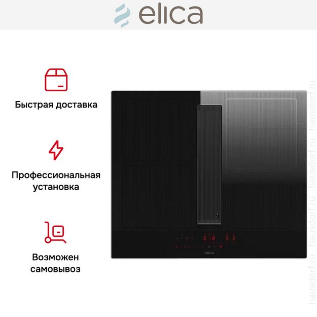Варочная панель с вытяжкой Elica NIKOLATESLA VELVET BL/A/60 (preview 7)