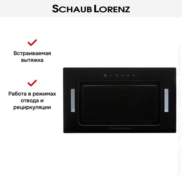 Встраиваемая вытяжка Schaub Lorenz SLD EY5137 (preview 11)