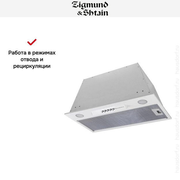 Встраиваемая вытяжка Zigmund Shtain K 012.5 W (preview 7)