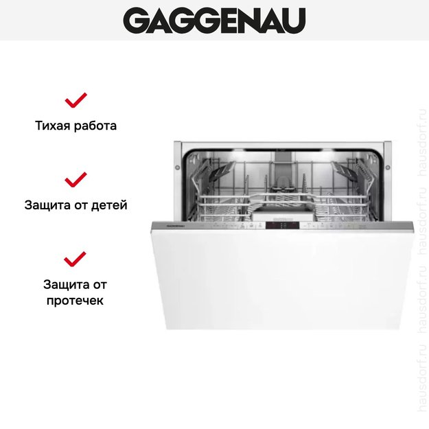 Встраиваемая посудомоечная машина Gaggenau DF 461-164F (фото 6) Встраиваемая посудомоечная машина Gaggenau DF 461-164F (preview 6)