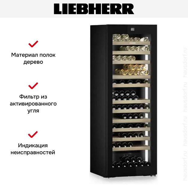Винный шкаф Liebherr WPgbi 7473 Vinidor Selection (preview 12)