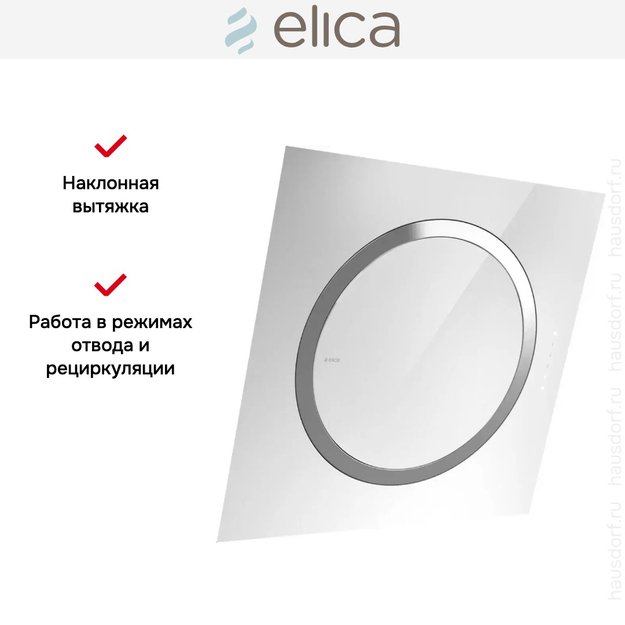 ΠΡΡΡΠΆΠΊΠ° Elica OM AIR WH/F/75 (ΡΠΎΡΠΎ 6) ΠΡΡΡΠΆΠΊΠ° Elica OM AIR WH/F/75 (preview 6)