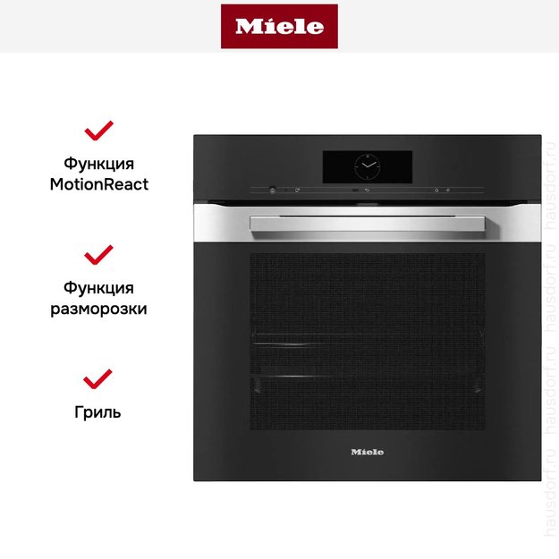 Духовой шкаф Miele H 7860 BP EDST/CLST (фото 6) Духовой шкаф Miele H 7860 BP EDST/CLST (preview 6)