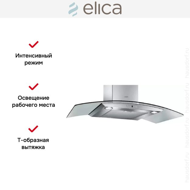 Вытяжка Elica CYDER IX/A/90/TC (preview 4)
