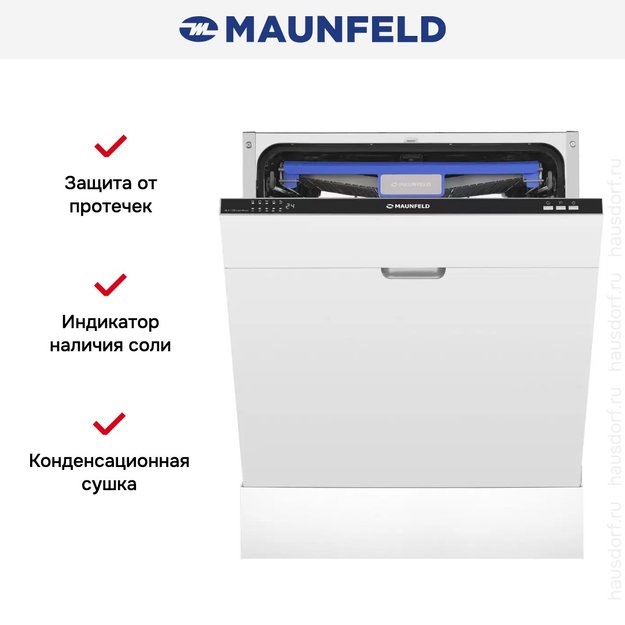 Встраиваемая посудомоечная машина Maunfeld MLP-123I Light Beam (preview 16)