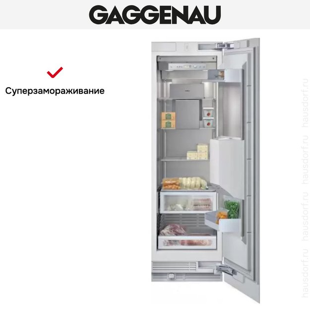 Встраиваемый морозильный шкаф Gaggenau RF 463-300 (фото 5) Встраиваемый морозильный шкаф Gaggenau RF 463-300 (preview 5)