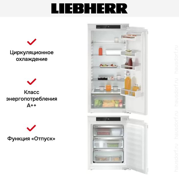 Встраиваемый холодильник Liebherr IXRF 5600 Pure NoFrost (фото 6) Встраиваемый холодильник Liebherr IXRF 5600 Pure NoFrost (preview 6)
