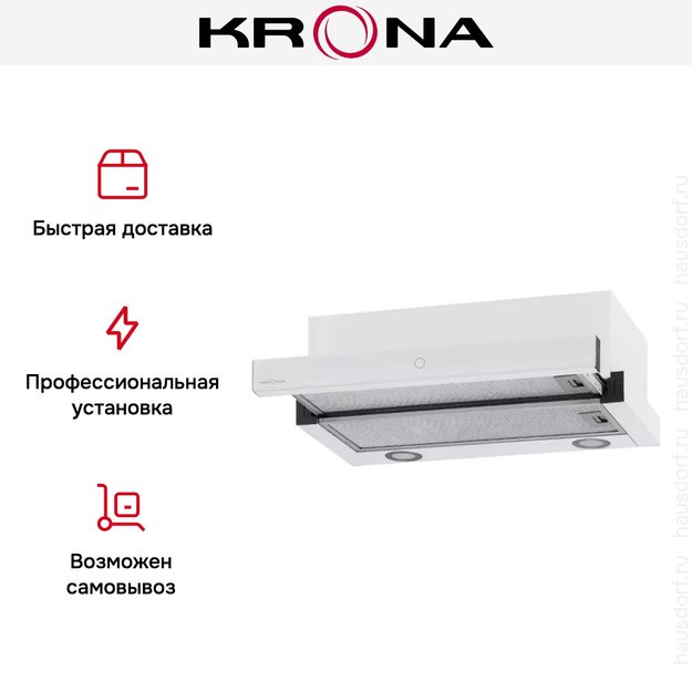 Встраиваемая вытяжка Krona KAMILLA T SENSOR 600 White (фото 11) Встраиваемая вытяжка Krona KAMILLA T SENSOR 600 White (preview 11)