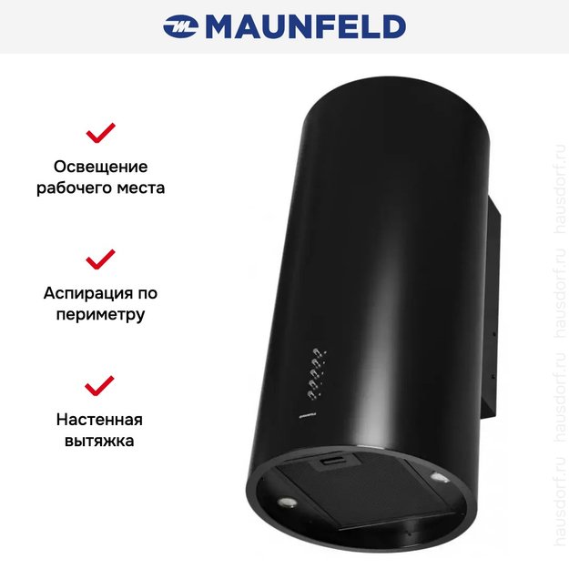 Кухонная вытяжка MAUNFELD Lee Side C 39 черный (фото 14) Кухонная вытяжка MAUNFELD Lee Side C 39 черный (preview 14)