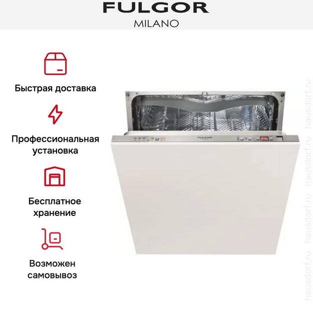 Встраиваемая посудомоечная машина Fulgor Milano FDW 82102 (preview 5)