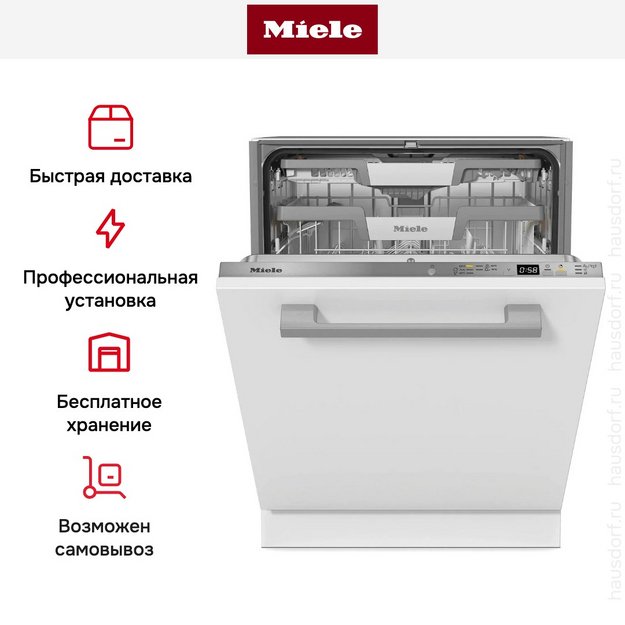Встраиваемая посудомоечная машина Miele G 5863 SCVi Active Plus (фото 10) Встраиваемая посудомоечная машина Miele G 5863 SCVi Active Plus (preview 10)