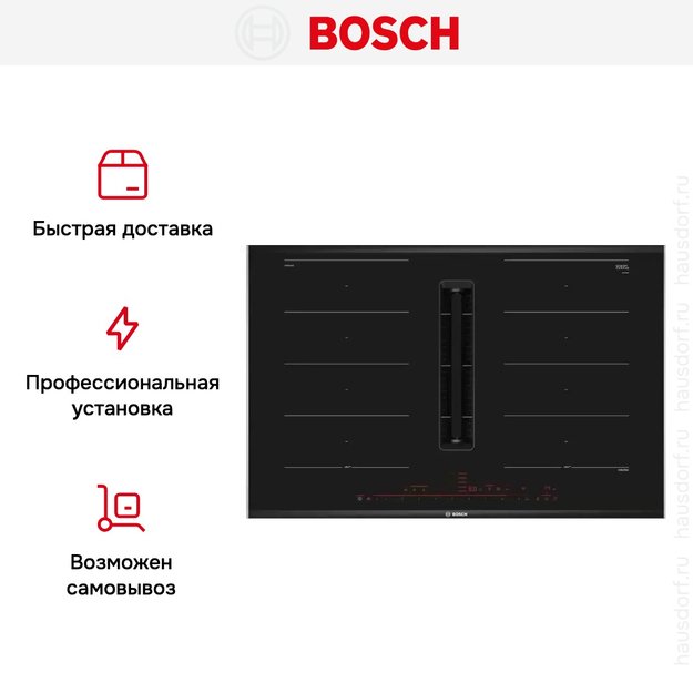 Индукционная варочная панель с интегрированной вытяжкой BOSCH PXX875D67E (preview 20)