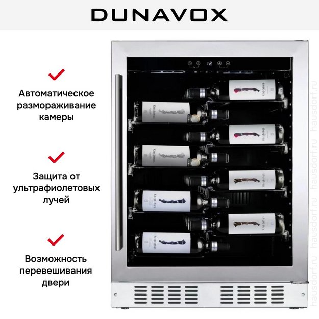 Винный шкаф Dunavox DAU-40.138SS (preview 5)