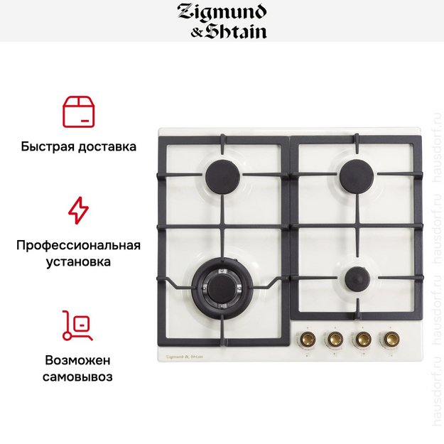 Газовая варочная панель Zigmund Shtain G 16.6 X (preview 9)