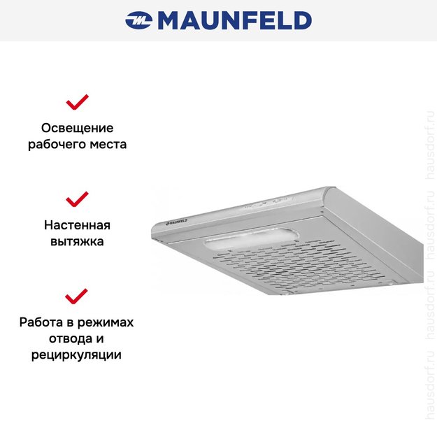 Кухонная вытяжка MAUNFELD MPA 50 нержавеющая сталь (фото 3) Кухонная вытяжка MAUNFELD MPA 50 нержавеющая сталь (preview 3)
