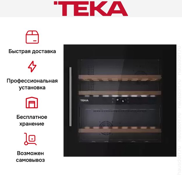 Встраиваемый винный шкаф Teka RVI 20041 GBK (фото 12) Встраиваемый винный шкаф Teka RVI 20041 GBK (preview 12)