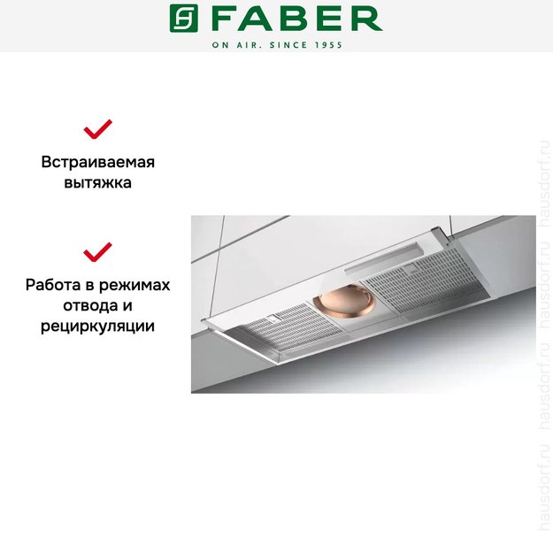Встраиваемая вытяжка Faber ILMA TOUCH X A120 (фото 6) Встраиваемая вытяжка Faber ILMA TOUCH X A120 (preview 6)